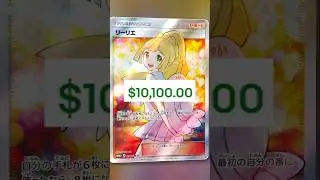 Lillie's EXPENSIVE Pok&eacute;mon Cards
