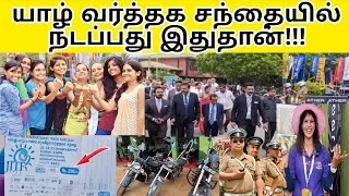 திடீரென குவிந்த பெண்கள்!!!