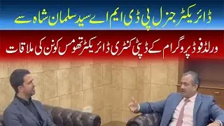 DG PDMA Syed Salman Shah Meets WFP Deputy Country Director Thomas Conan | Sachal Times