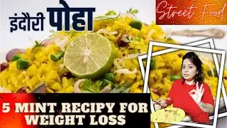 Bihari Ladki ne Indori Poha ?  Bihari Weightloss Diet ! Dreamer Deepa ❤️