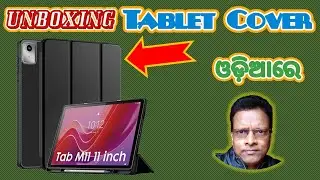 UNBOXING LENOVO TABLET COVER | ଓଡ଼ିଆରେ | Your guide to social media | @SkillDevelopmentOdisha