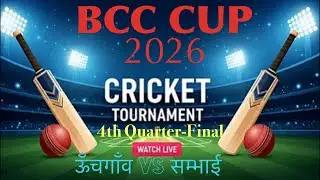 ऊँचगाँव vs सम्भाई