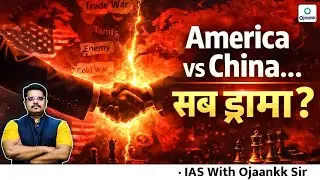 America vs China सिर्फ दिखावा है? दुनिया का सबसे बड़ा खेल बेनकाब | Global Game Unveiled