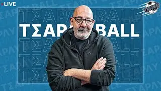 🔴LIVE | ΠΑΟ - ΠΑΟΚ, ΟΦΗ - ΛΕΒΑΔΕΙΑΚΟΣ πράξη πρώτη! Για την πρωτιά στην Τρίπολη | Τσάρλυ Ball (4/2)