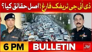 Gul Plaza Fire Updates | BOL News Bulletin at 6 PM | DIG Traffic Peer Muhammad Shah Suspended