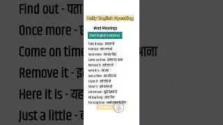 अंग्रेजी के महत्वपूर्ण #sentences 282 #vocabulary #englishgrammar #shorts #trending #viral