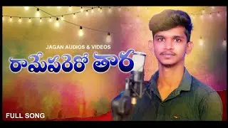 Rameparero Thara Manna Kejonire Yeka Jada //Jagan Singer Banjara Song //Jagan Audios And Videos//