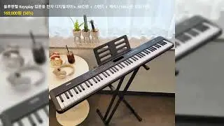 블루엔젤 Keysplay 입문용 전자 디지털피아노 88건반 + 스탠드 + 체르니100교본 포함 세트