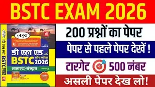 Bstc online classes 2026 // Bstc live classes 2026 // bstc live classes today // bstc classes today