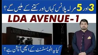 3 & 5 Marla Plots in LDA Avenue 1 Prices, Location | Best Blocks | Lahore
