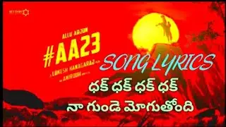 ధక్ ధక్ ధక్ ధక్నా గుండె మోగుతోంది|Allu Arjun #lokesh Fan made song lyrics 