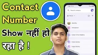 Contact Number Show Nahi Kar Raha Hai Contact Number Nahi Dikha Raha Hai Android