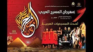 مسرحية  صباح ومسا - المغرب