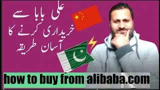 How To Buy From Alibaba Safely  (Full information) || 🚀How To Find The Best Suppliers On Alibaba