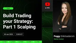 Build Trading your Strategy: Part 1 Scalping (Thai)| Peggy Srikitsadarom | 30 June 2025