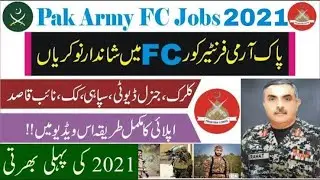 JOIN fc kpk 2021 latest update| cops Balochistan jobs | fc jobs 2021 frionter cprps fc online apply