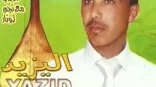 #الطوموبيل_لي_ركبتي_فيها_مشيتي_تحوصي🔥🔥     أغنية يبحت عنها عشاق الفنان اليزيد Watra ELYAZID🎶🎵