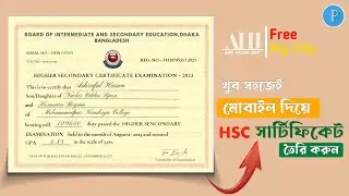 HSC Certificate Design 2026 | Free PLP File | মোবাইল দিয়ে বানান নিজের সার্টিফিকেট