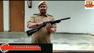 antiride gun दंगे में शस्त्र को कैसे करते हैं लोड #guns #police #uppolice #viral #viralvideo #video
