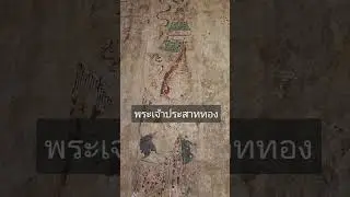 ว้ดประสาททอง(wat  Prasat  Thong) #music #travelthailand