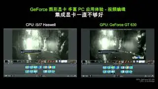GPU VS CPU - Video Editing vReveal 3 [SC]