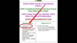 UPSC Combined Defence Services Exam First 2023 (CDS I 2023) | UPSC CDS First Online Form 2023#short