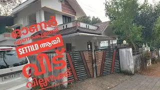 കോട്ടയം കാണക്കാരിയിൽ മനോഹരമായ രണ്ടു നില വീട് ഇപ്പോ താമസം ഇല്ല.#house forsale