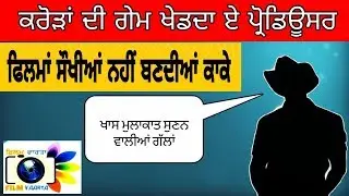 #Producer#Vivek ohri#interview with FILMVaarta#Blackia movie