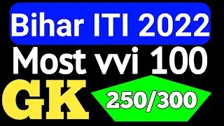 Bihar iti most v v i  gk question//bihar iti gk question 2022//12 june special science question