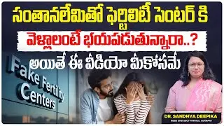 Fertility Center Scams Exposed | What You Must Know Before IVF || Best Fertility Center || Ferty9