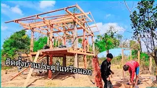 คุยเรื่องจะติดตั้งบานประตูในหรือนอก 28 มกราคม ค.ศ. 2026