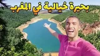 مشيت لأكبر بحيرة فشمال إفريقيا أكلمام أزكزا