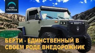 Чеченский Илон Маск. Часть 2