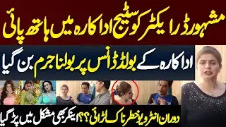 Heavy Fight During Interview | Afshan Khan VS Mukhtar Chan | @InnerPakistan