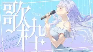 伴奏探しながら合わせてレパートリーに追加🎤初見さんも大歓迎🚪#shorts【#歌枠 / #karaoke】