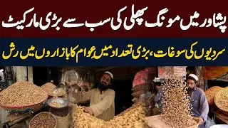 Peshawar&rsquo;s Biggest Peanut Market | Winter Delicacy Draws Huge Crowds | Hum News | Pakistan