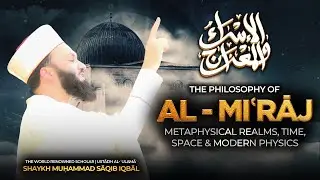 Al-’Isrā’ Wal-Miʿrāj | Full Lecture | Shaykh Muḥammad Sāqib Iqbāl