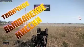 Типичная миссия в ARMA 3. | Exile | #1 + Бонус в конце