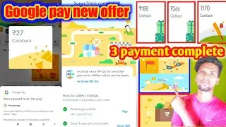 super Track offer||google pay new offer||