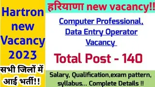 Hartron new recruitment 2023, Hartron Computer Professionals vacancy 2023, hartron deo vacancy 2023