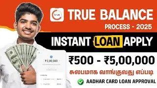 True Balance Personal Loan Tamil | Instant Loan | Without Income Proof