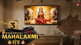 गरीबी दूर भागेगी | 3 Most Powerful Mahalakshmi Mantras for Growth & Success in Wealth, Money