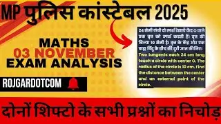 MP Police Maths 3 Nov 2025 Exam Analysis | Shift Wise Question Discussion | RojgarDotCom #mppolice 