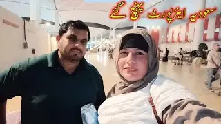 Good bye Saudi Arabia ll Pakistan kay liy rawana ll Airport ponch gay ll 