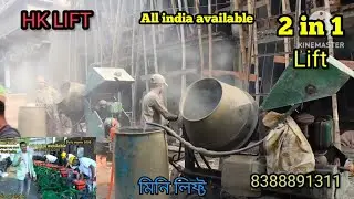 TWO IN ONE MINI CONCRETE LEDDAR LIFT AND ONLY MINI CONCRETE LEDDAR LIFT DHALAI MACHINE #HKLIFT
