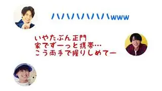 【関バリ】Aぇ！groupの返信事情