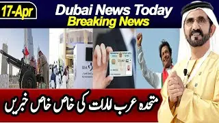 Dubai Iftar | New Emirates ID | Vaccinated benefits | Dubai Weather | Khaleej times News | UAE News