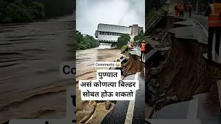With which builder can this happen in Pune #pune #kharadipune #flatsale