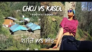 Choj the rising village in Parvati valley | Better- Kasol or choj ?