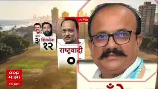 Maharashtra Municipal Election Result BMC : मुंबई महानगर पालिकेत भाजपचा पहिला विजय